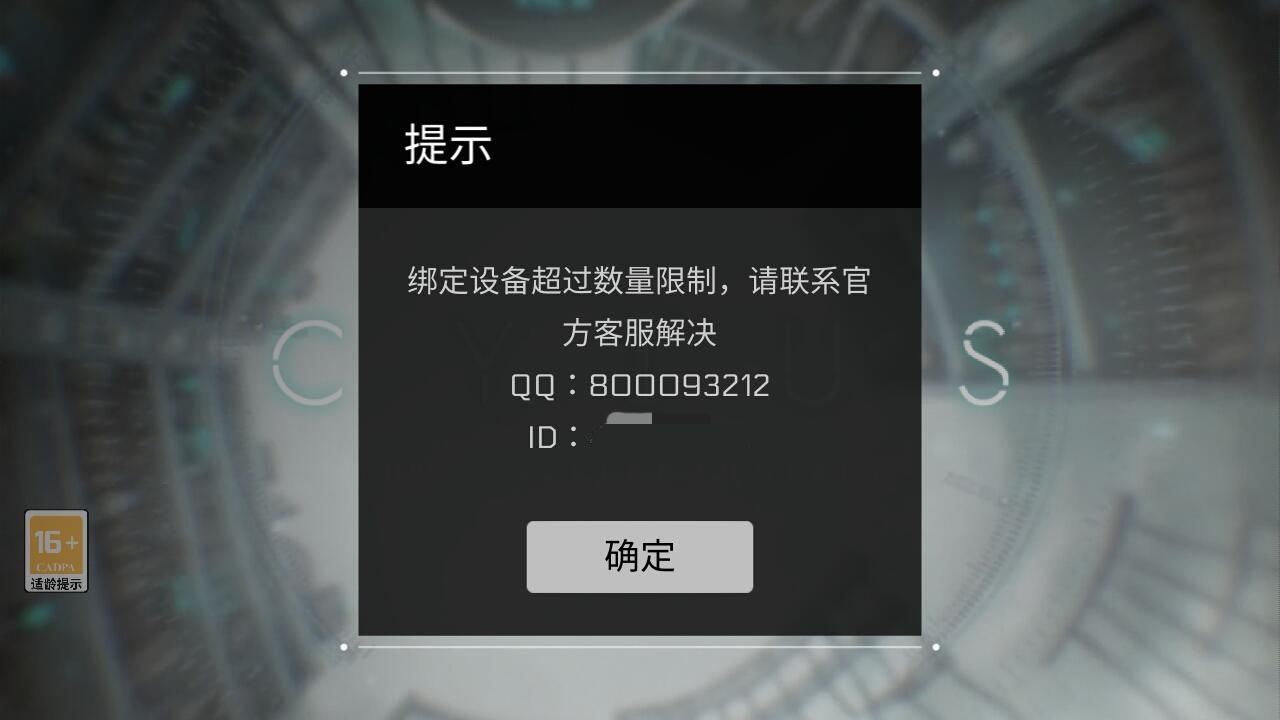 Cytus2ô