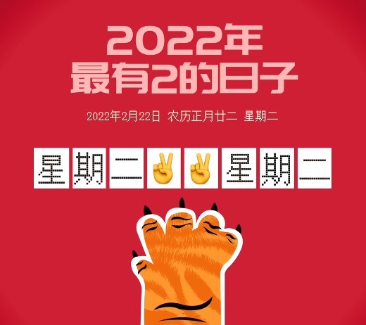 【2022是什么年】2022是什么年天干地支