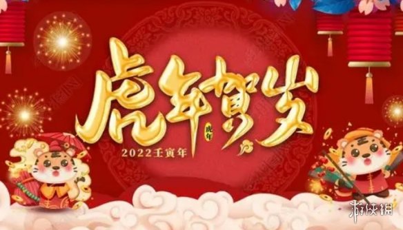 2022虎年祝福語簡短霸氣2022年虎年金句簡短2022虎年新年祝福語大全