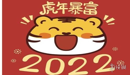 2022虎年祝福語簡短霸氣2022年虎年金句簡短2022虎年新年祝福語大全