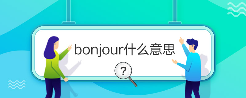 bonjourʲô˼ bonjourʲô˼ bonjourɶ