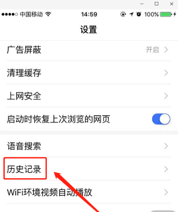 百度app怎么关闭搜索历史记录百度app关闭搜索历史记录教程