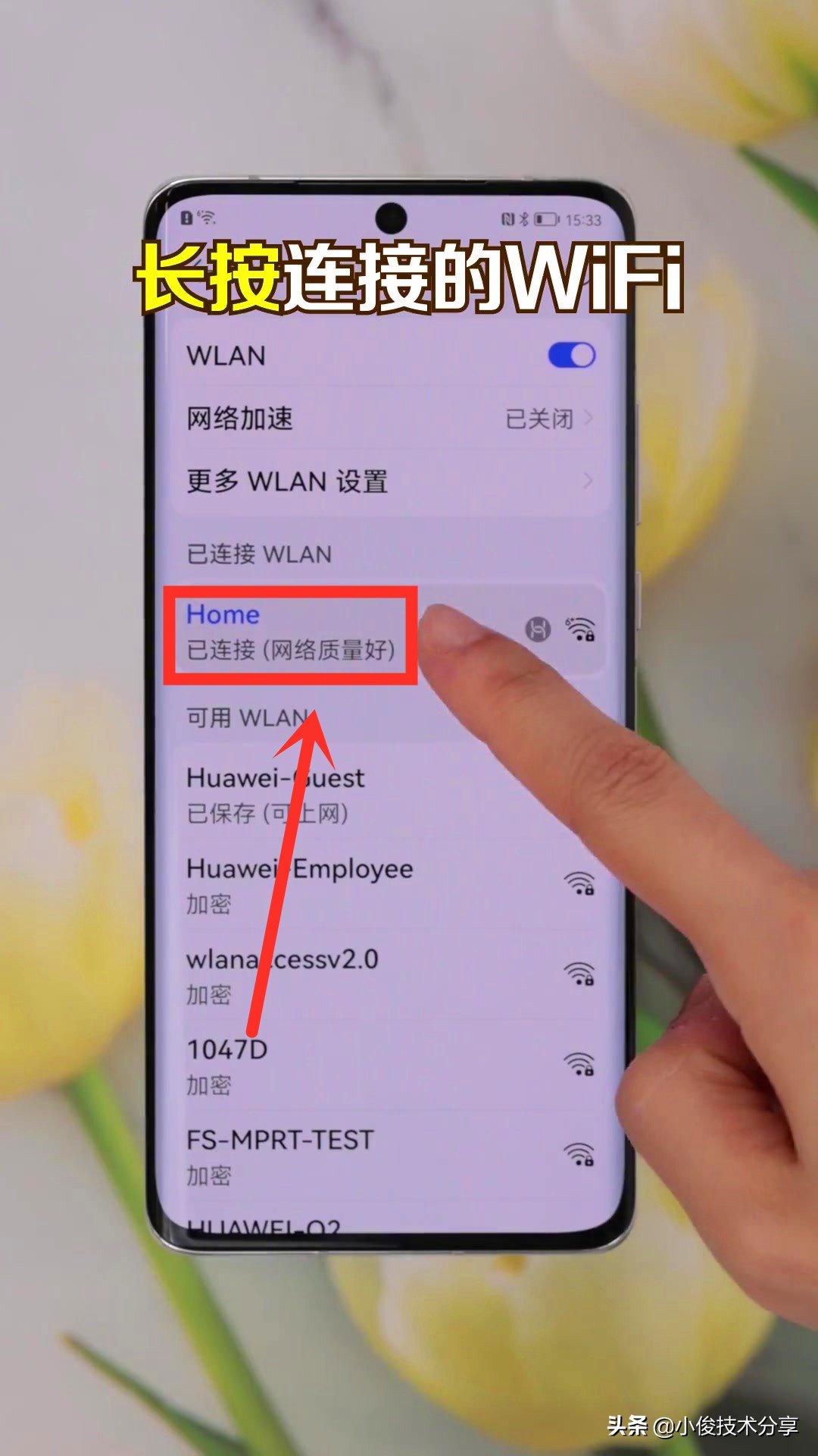 怡莱酒店wifi密码图片