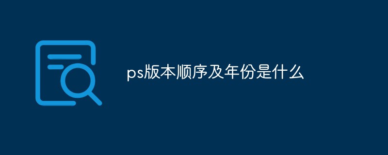 ps汾˳ ps汾˳ʲô