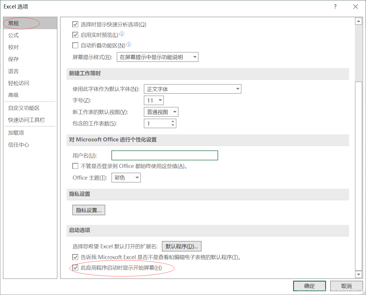 Excel 2016򿪺ʾֻлɫô Excel 2016򿪺ʾɫհҳ