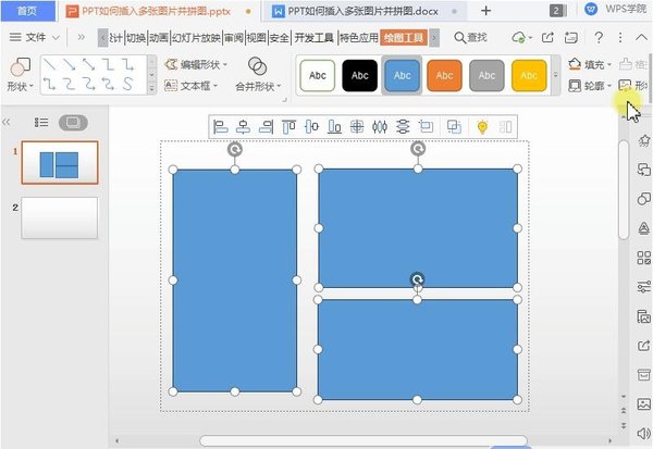 怎么将多张图片在ppt中拼图 ppt拼接多张图的方法