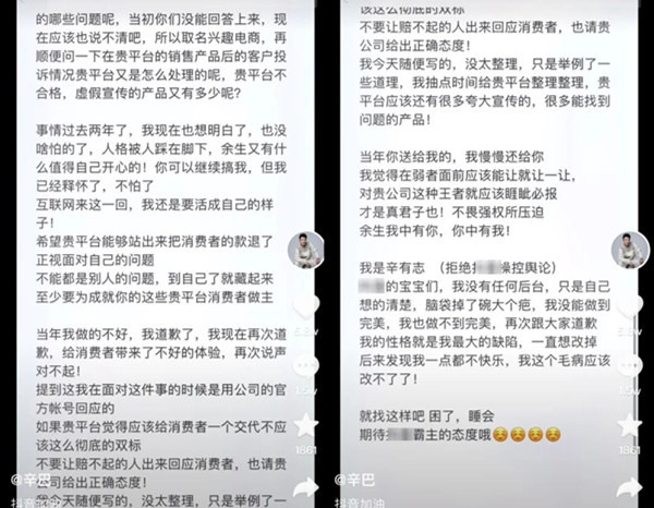 辛巴燕窝事件的过程图片