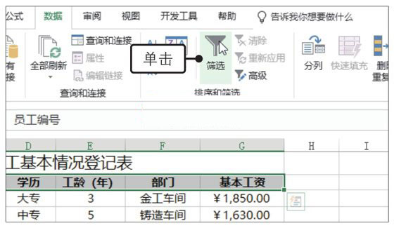 Excel2019Զɸѡݵķ