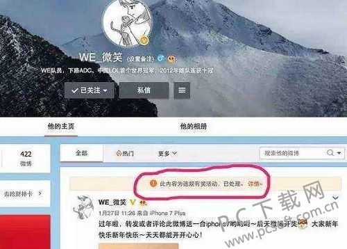 微博账号受限，无法畅所欲言？真相竟是…