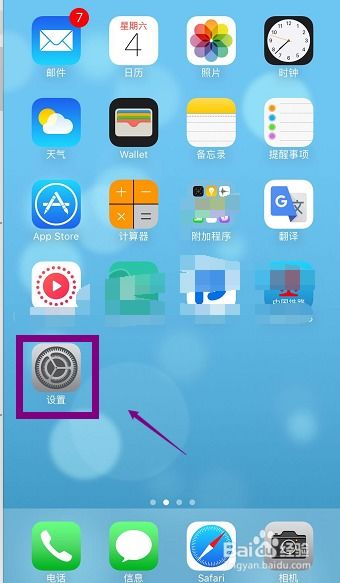 skype苹果手机如何下载-skype for iphone怎么下载