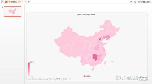 如何将地图分成一块一块的 ppt地图分布图一块一块的怎么做