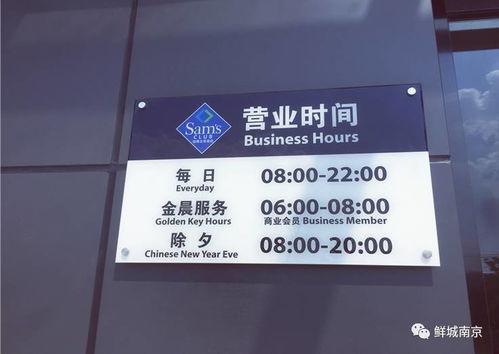 山姆会员卡办理指南：轻松入会，畅享优惠！