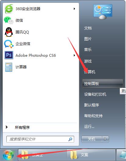 了解Win7系统配置要求，打造稳定流畅电脑体验