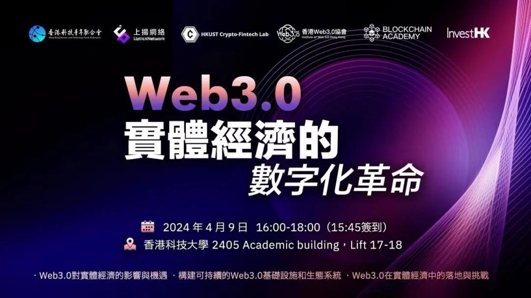 Web3.0ʵ徭õֻɳ˳ۿƼѧ