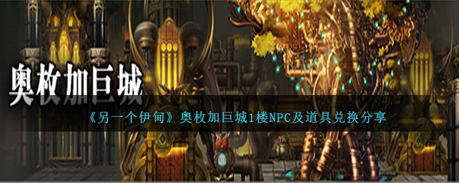 һ顷öӾ޳1¥NPC߶һ