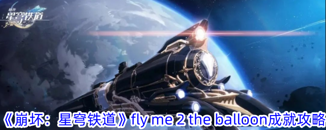 fly me 2 the balloonɾ͹