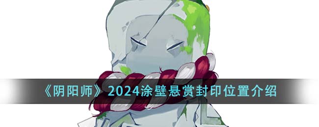 ʦ2024Ϳͷӡλý