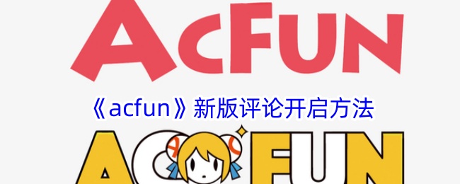 acfun°ۿ