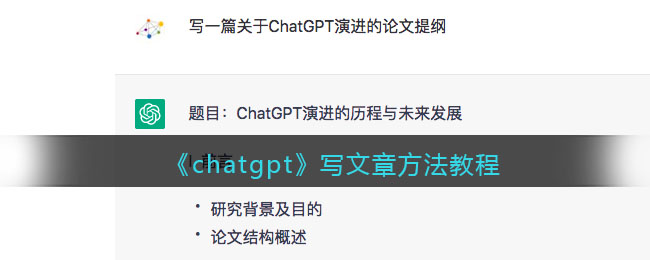 chatgptд·̳