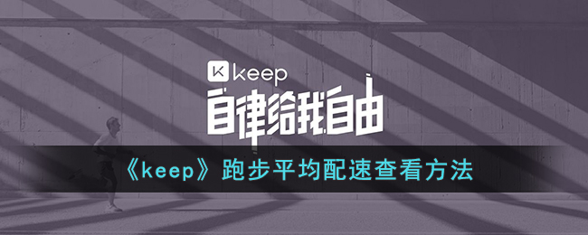 keepܲƽٲ鿴