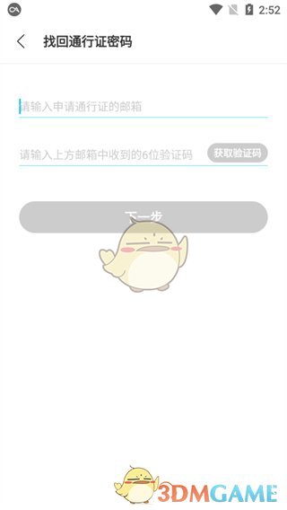 QooApp޸뷽