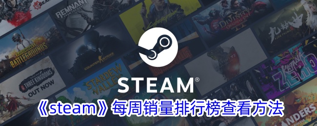 steamÿа鿴