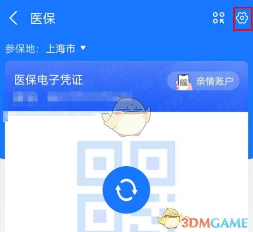 医保密码怎么改(医保密码怎么改更改)