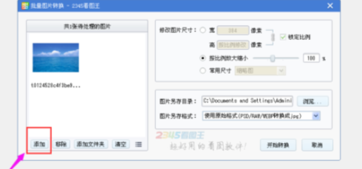 2345ͼͼƬߴ磿޸ͼƬߴ緽