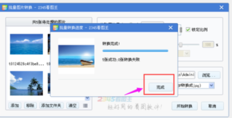 2345ͼͼƬߴ磿޸ͼƬߴ緽