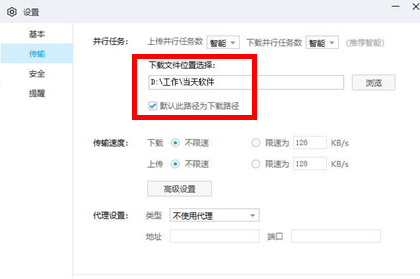 百度网盘文件夹如何缓存？文件夹缓存方法图文介绍