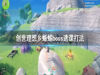 硷boss򲻹ô bossӿδ