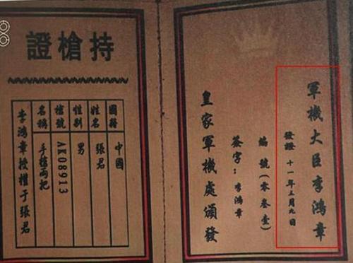 李鸿章是什么梗 抖音李鸿章含义出处