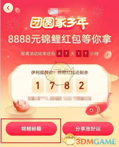 2022抖音8888元锦鲤红包获取攻略