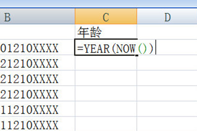 NOW()