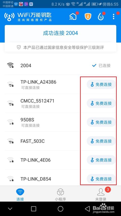 Ϊֻô鿴˵wifi?Ϊֻƽwifi̳