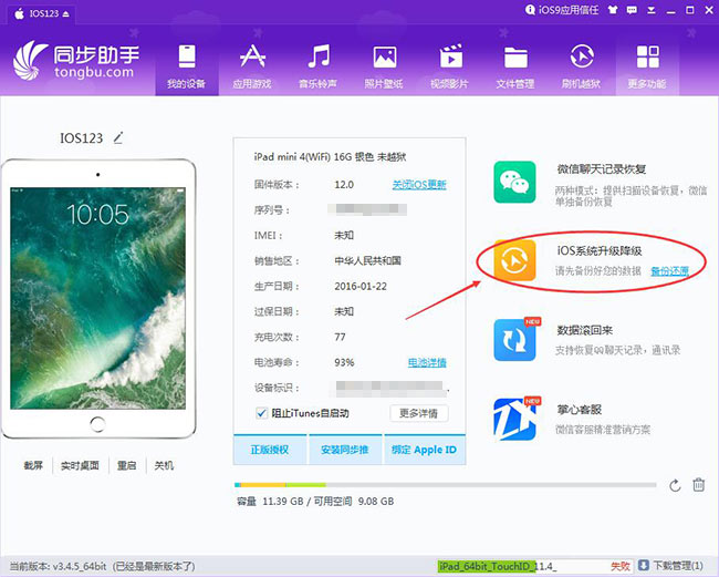iOS12ҩδiOS12iOS11.4