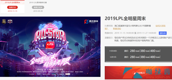 Ӣ2019LPLȫĩƱָ