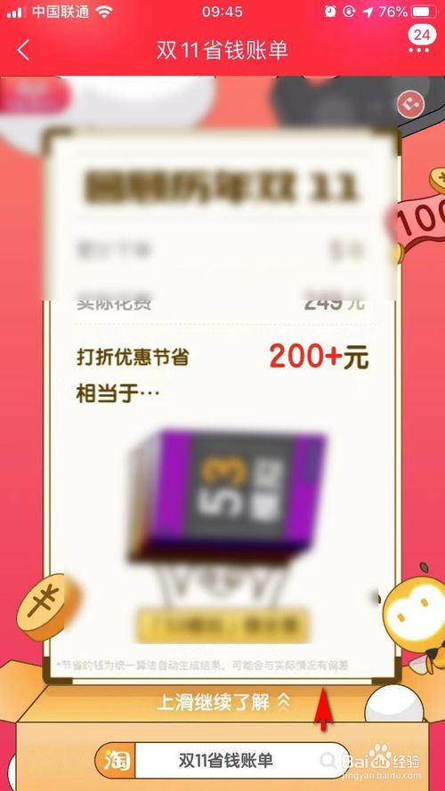 Ա˫ʮһʡǮ˵ô鿴?Ա˫ʮһʡǮ˵鿴