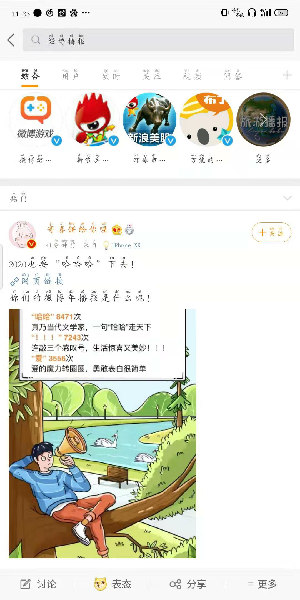 2019΢ô򿪣΢鿴