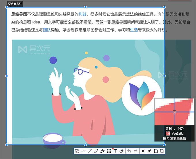 Snipaste ͼ for Mac
