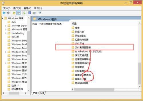 win8系统隐藏盘符怎么操作？隐藏盘符方法介绍