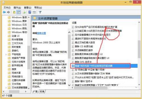 win8系统隐藏盘符怎么操作？隐藏盘符方法介绍