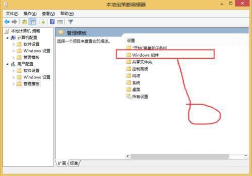 win8系统隐藏盘符怎么操作？隐藏盘符方法介绍