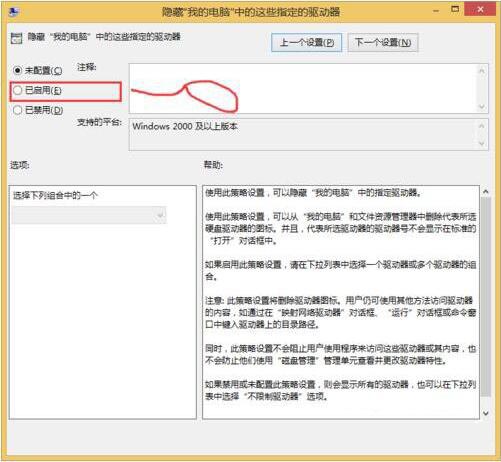 win8系统隐藏盘符怎么操作？隐藏盘符方法介绍