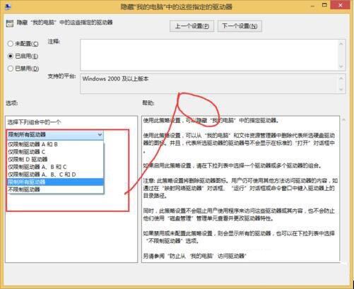 win8系统隐藏盘符怎么操作？隐藏盘符方法介绍