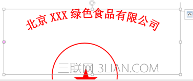 word怎么做弧形文字?