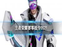 ҫս2021 ҫսĴ