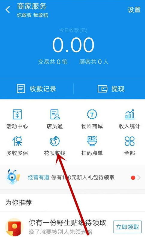 支付宝怎么开通 _支付宝怎么开通信用卡收款功能