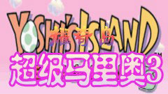3-ҫ浺