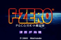 F-Zeroͼ